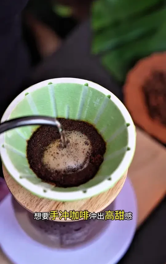 高甜水位法详解版 超适合新手！#手冲咖啡教程 #乐蓬百纳 #lebunna