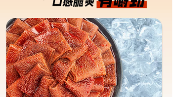 盐津铺子大魔王魔芋素毛肚麻酱味：一口爱上的零食新宠