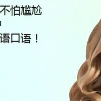 2025年免费自学AI英语口语，练发音必备！