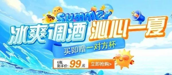 【夏季冰饮调酒攻略】用劲酒解锁冰爽调酒新姿势！