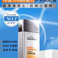 男士户外防晒新宠，欧莱雅高倍保湿霜