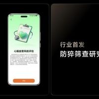 荣耀手表5 Ultra首发防猝筛查研究功能