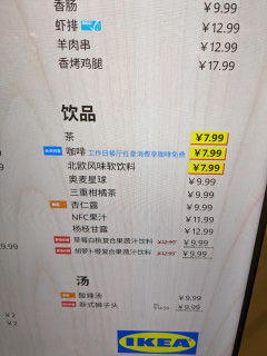 宜家咖啡又变了