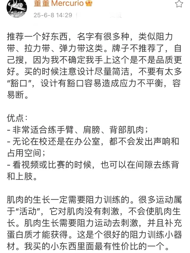 最好用的健身小物件