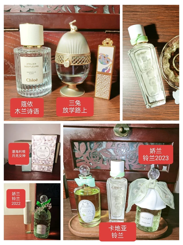 25款适合夏季的香水
