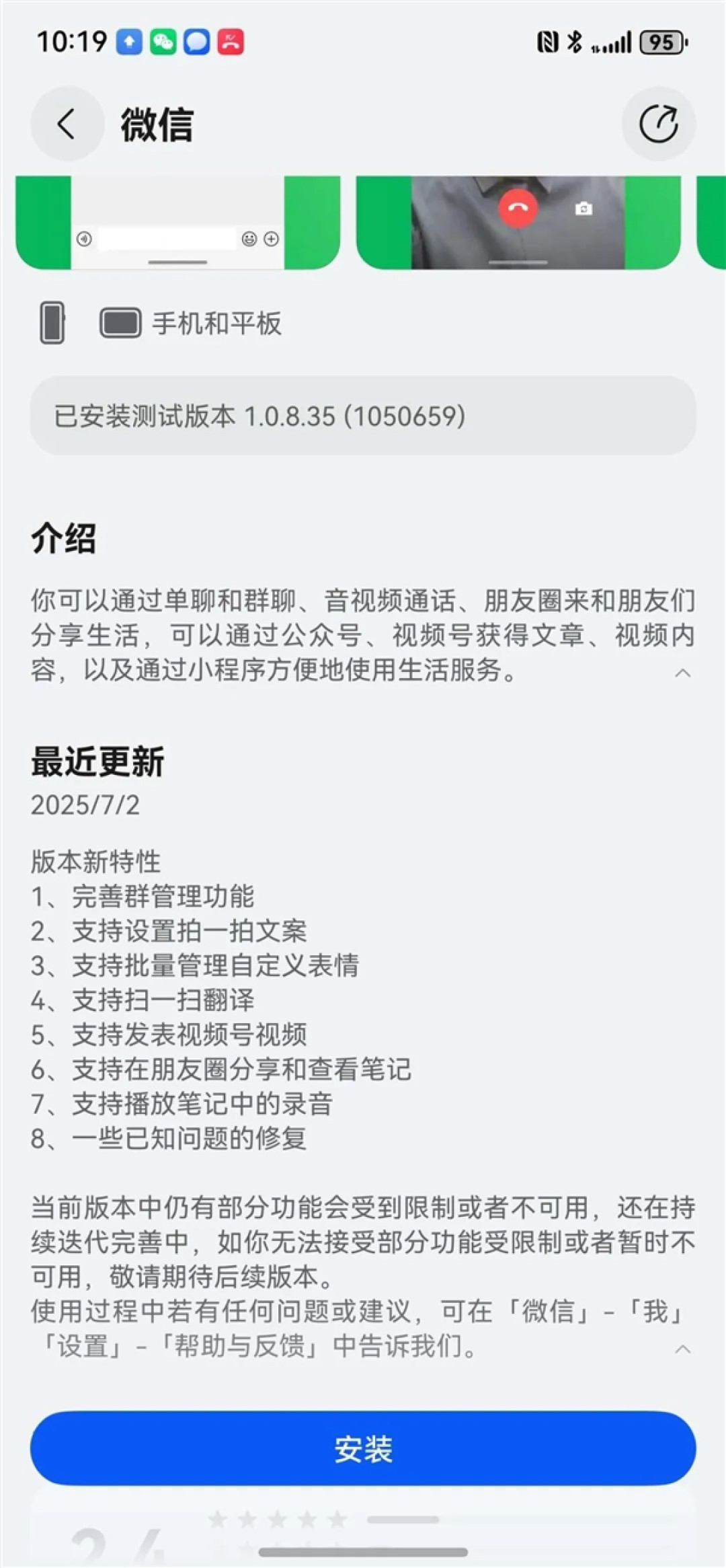 腾讯揭秘鸿蒙微信开发:必须从零重写 终极目标超越iOS