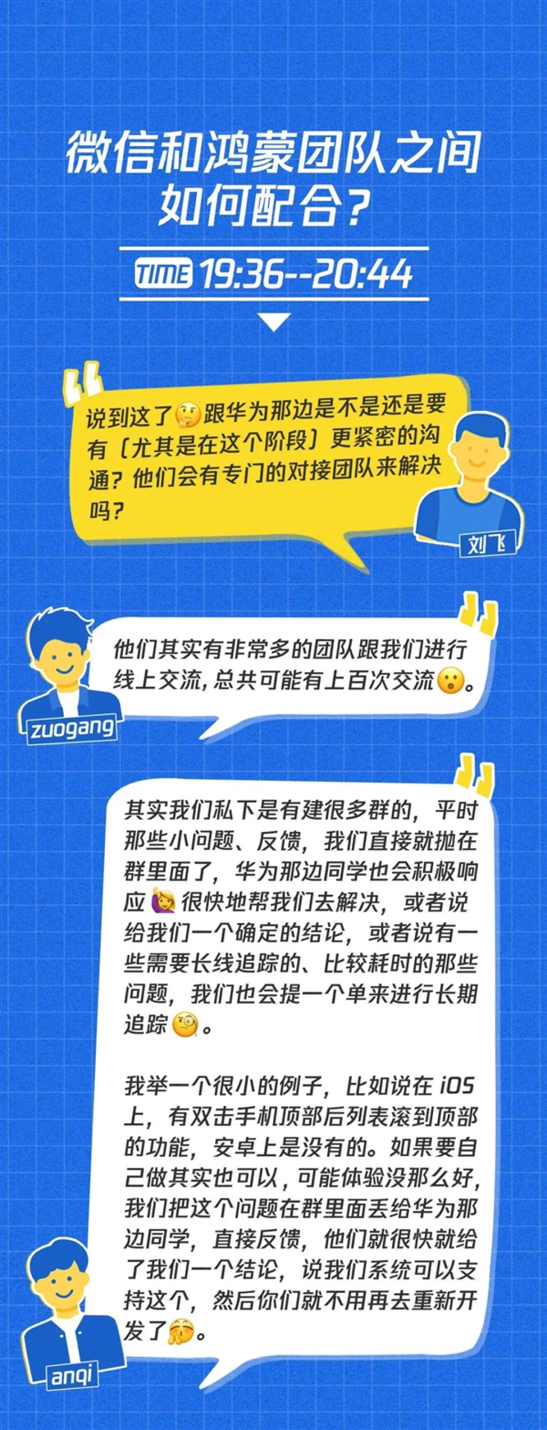 腾讯揭秘鸿蒙微信开发:必须从零重写 终极目标超越iOS