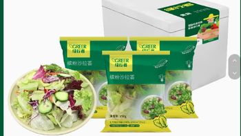 绿行者 8 种混合蔬菜轻食沙拉：开启便捷健康轻食之旅