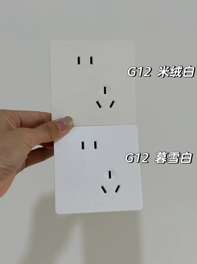 直观感受公牛米绒白和暮雪白的区别❗️