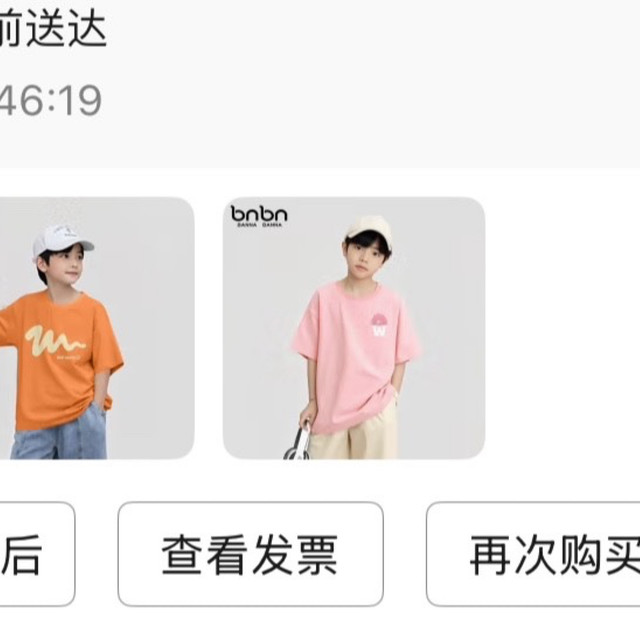 3件班纳纯棉T恤，单件才11.9，值得冲！