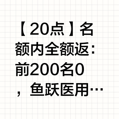 【20点】名额内全额返：前200名0，鱼跃医用级血压计 鱼跃（Yuwell）医用高精准电子血压计血压仪血压测量仪器家用老人680AR国家补贴 前100名0，鱼跃血压计690CR 鱼跃（Yuwell）高