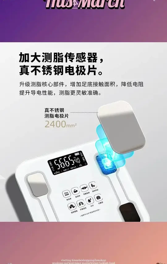 #智能体脂秤家用#高精准电子称健康秤#小型健身#蓝牙多功能体重秤#体脂秤