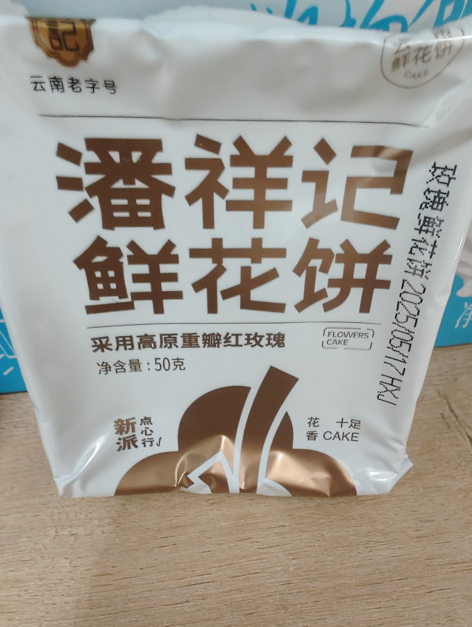 饼干糕点