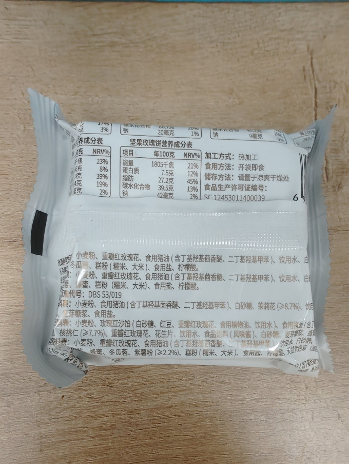 饼干糕点