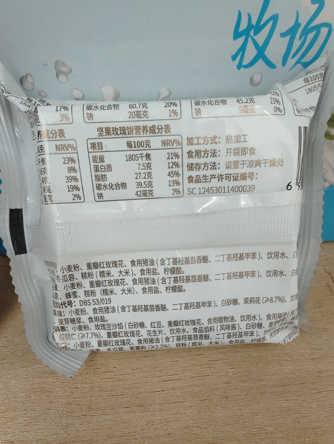 饼干糕点