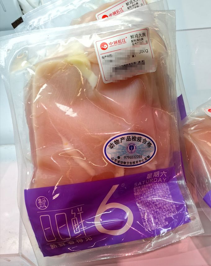 1号会员店禽蛋肉类