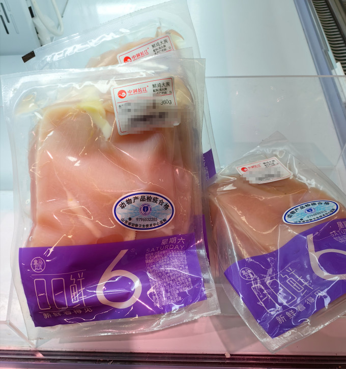 1号会员店禽蛋肉类