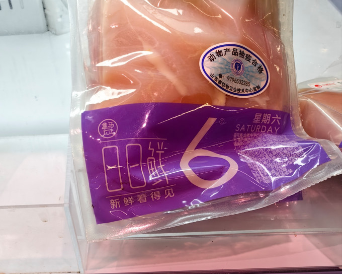 1号会员店禽蛋肉类