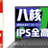 联想小新Pro 16 2025：高性能轻薄本，性价比之选