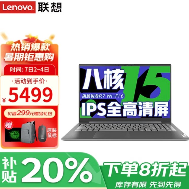 联想小新Pro 16 2025：高性能轻薄本，性价比之选