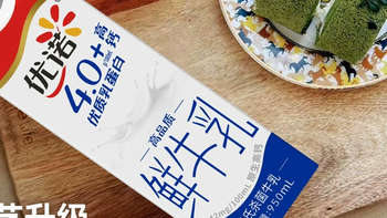 优诺4.0+低温鲜奶深度测评：“奶中爱马仕”，