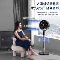 先锋智能语音空气循环扇，畅享舒适四季
