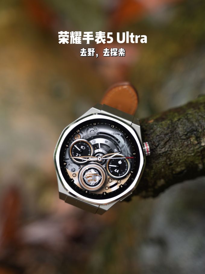荣耀智能手表