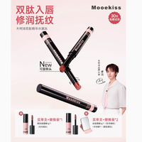Mooekiss木柯诗双肽唇部精华水光唇冻镜面口红：邂逅唇间璀璨之美