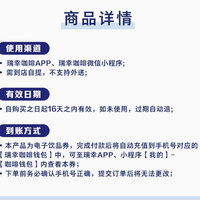 瑞幸咖啡大师系列7选1-5次卡电子优惠券：开启品质咖啡之旅