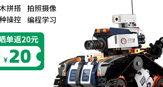 【儿童礼物】优必选侦察坦克编程机器人AI玩具积木益智拼装玩具