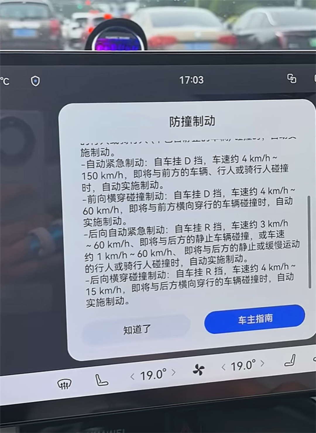 享界S9车主称AEB不制动 实为设置问题:工作人员人肉开测