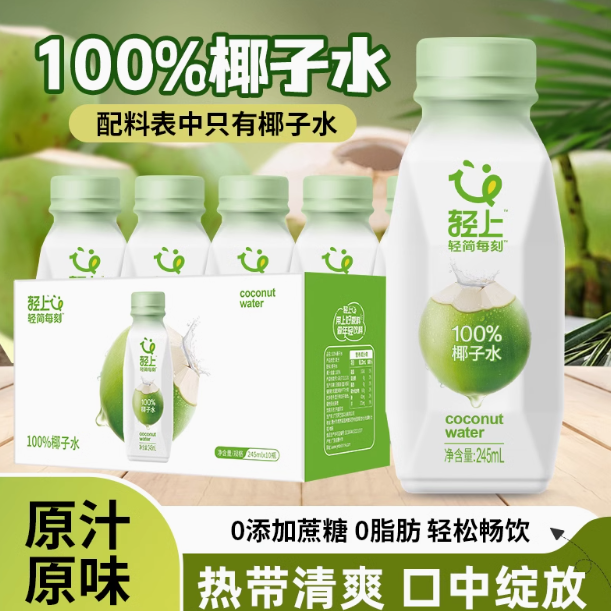 轻上 100% 椰子水：源自泰国的天然馈赠