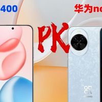 华为nova14荣耀400领跑中端，上市首月全系激活量均突破百万