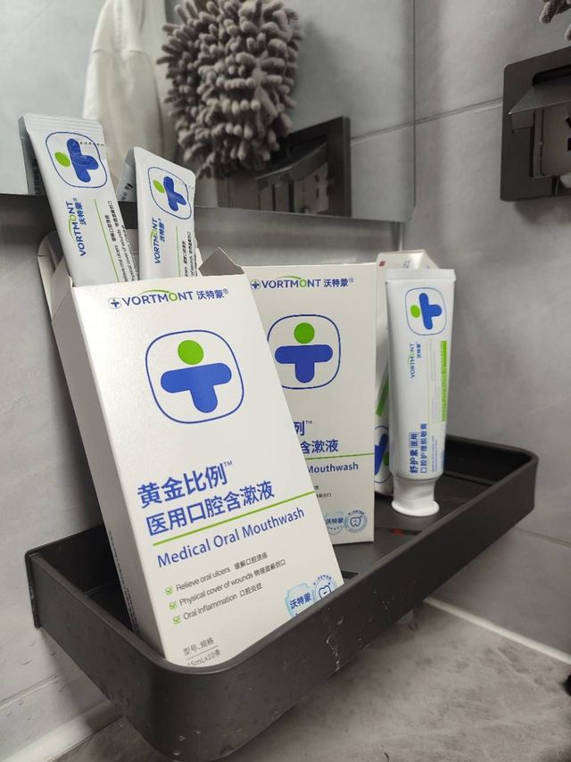 漱口水管用吗？医用漱口水第一名🥇