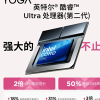 一眼沦陷！YOGA Air 14 元启版让我戒掉了对笨重电脑的所有执念～
