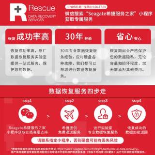 希捷酷狼16TB硬盘NAS专用