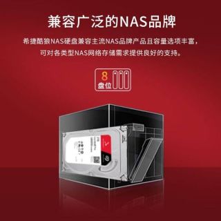 希捷酷狼16TB硬盘NAS专用