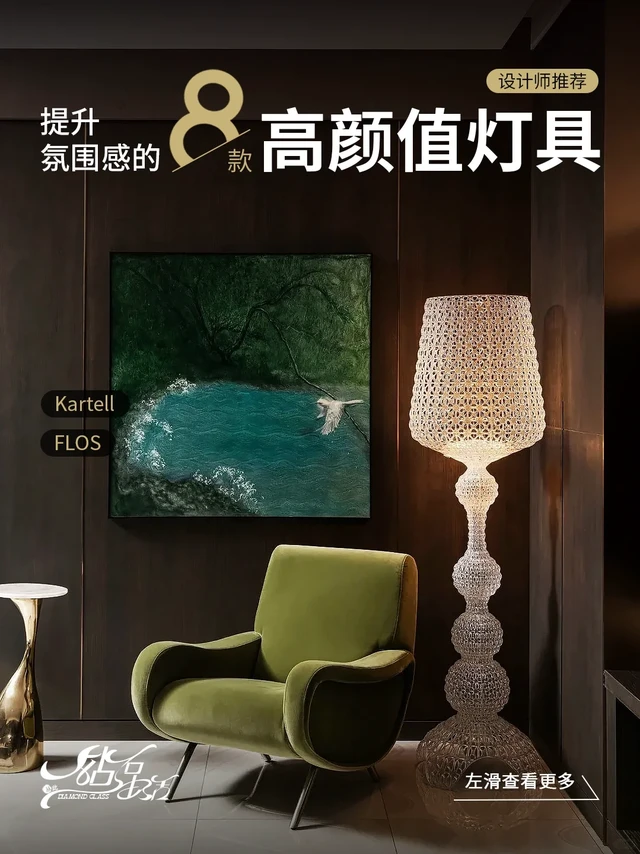 8款高颜值灯具推荐，氛围感直接拉满💡