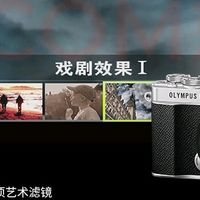奥林巴斯PEN E-P7：复古设计与色彩大师