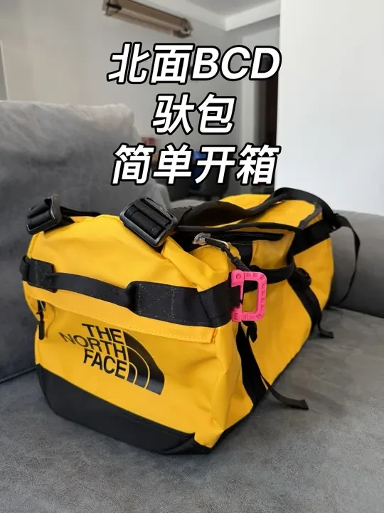 北面BCD驮包,简单开箱 如果选择一款包代表着人类的探索与远征,一定是北面base camp duffel#北面 #背包 #thenorthface #户外装备 #户外背包