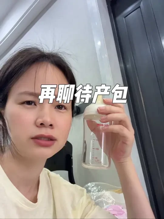 断舍离离的一天，顺便聊聊待产包#宝妈分享 #待产包