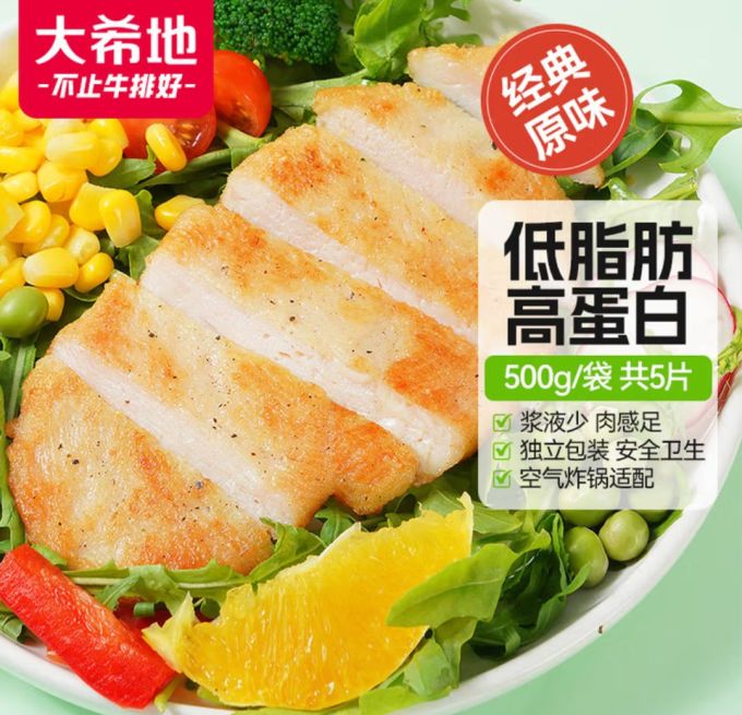 大希地禽蛋肉类