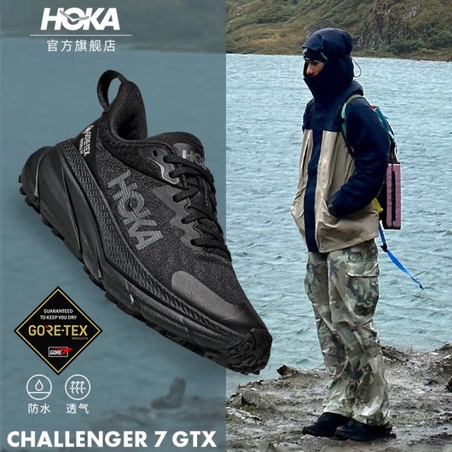 ‌HOKA挑战者7GTX｜这双鞋直接让我徒步开挂！山系潮人真香现场。