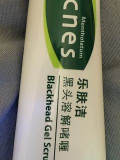 告别黑头，T区护理就用它！