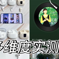 数码外设 篇零：漫步者和oppo蓝牙耳机哪个更好？多维度实测性价比品牌机型对比