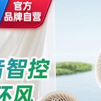 钻石牌智能语音空气循环扇MX：夏日清凉的“黑科技”之选  ！