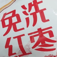 树上粮仓免洗红枣:一口甜润藏着省心,即食煲汤都讨喜