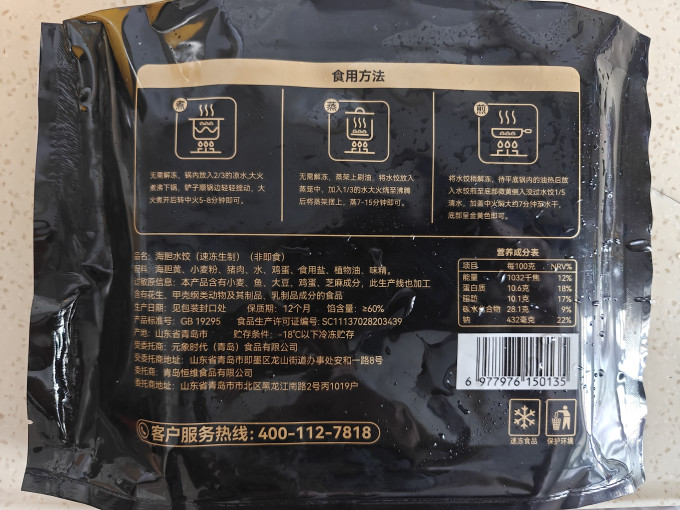 肴易鲜水饺/馄饨