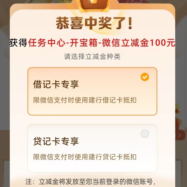 农行20元，建行128元，中行88元，浦发20元，邮储缴费最高减18元
