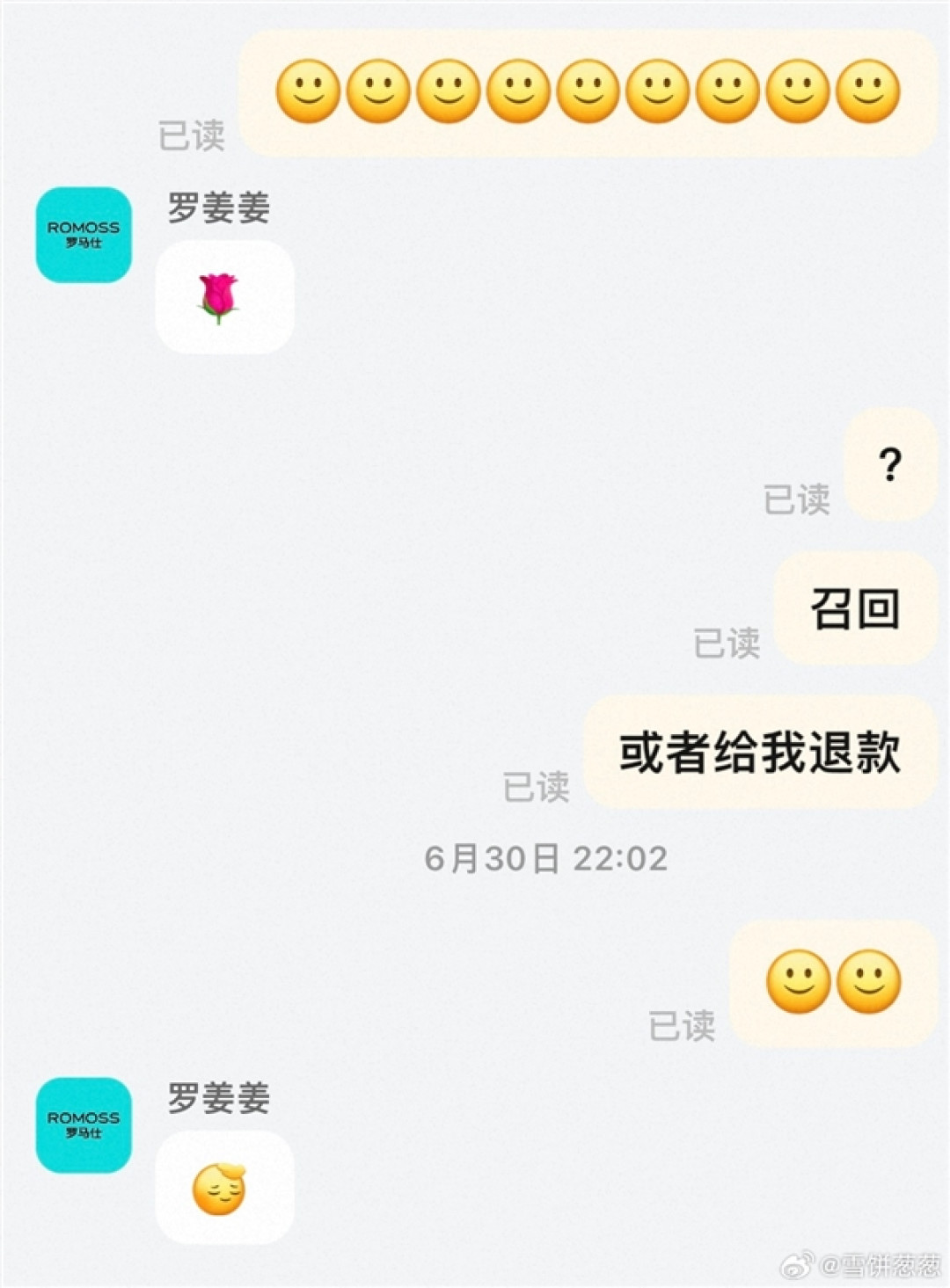 罗马仕深夜辟谣倒闭传闻：努力解决一切问题
